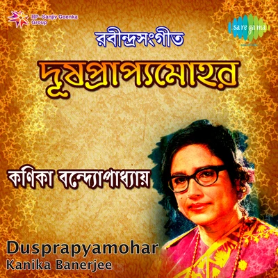 Kanika Banerjee Nontagore Dusprapyamohar 專輯 Kanika Banerjee/Arati Mukherjee/Sanghamitra Gupta