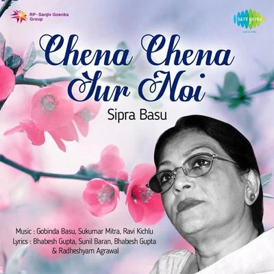 Chena Chena Sur Noi 專輯 Amalendu Bikash Karchowdhury/Bharati Karchowdhury/Sipra Basu/Anasuya Mukherjee/Arun Bhaduri