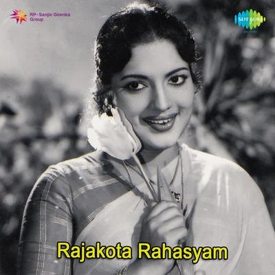 Rajakota Rahasyam 專輯 P. Susheela, Chorus/P. Susheela