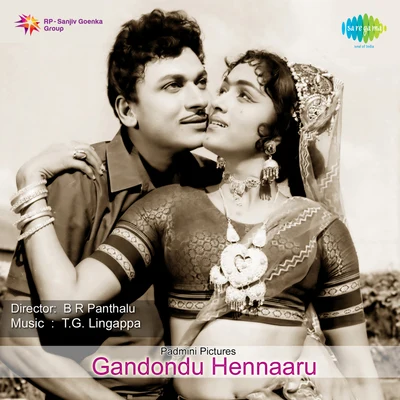 Gandondu Hennaaru 專輯 L.R. Eswari/P. Susheela/Malaysia Vasudevan