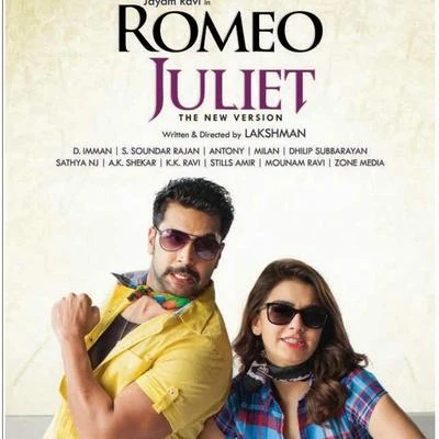 Romeo Juliet 專輯 D. Imman