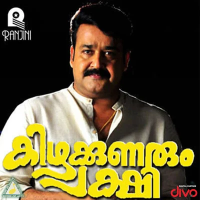 Kizhakkunarum Pakshi (Original Motion Picture Soundtrack) 專輯 Raveendran