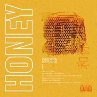 和你Honey（Remastered） 專輯 KUCCI