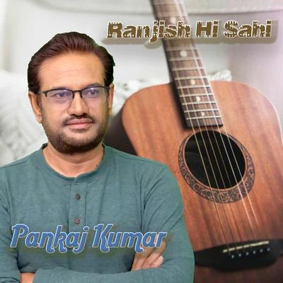 Ranjish Hi Sahi 專輯 Pavan Kumar Roy/Ravi Bhushan Dubey/Pankaj Kumar/Mitali Singh