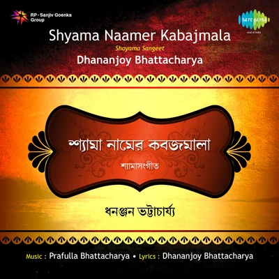 Shayama Sangeet 專輯 Dhananjoy Bhattacharya