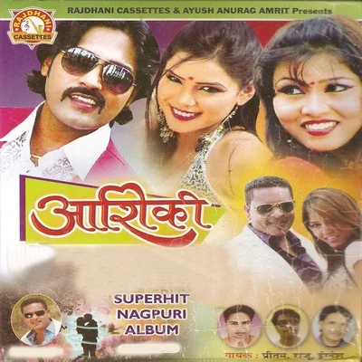 Ashiqui 专辑 Bashir Ansari/Raju/Mitali Ghosh