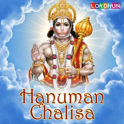 Hanuman Chalisa 专辑 Anupama Deshpandey/Suresh Wadekar/Jaspinder Narula