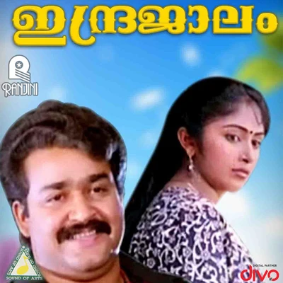 Indrajaalam (Original Motion Picture Soundtrack) 專輯 S.P. Venkatesh