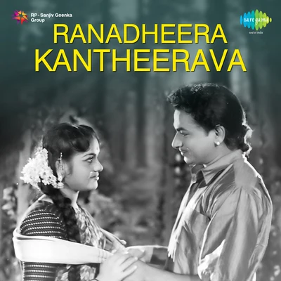 Ranadheera Kantheerava 專輯 Nagendra, Jamuna Rani/P.B. Sreenivas/Jikki