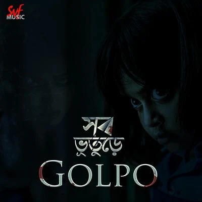 Golpo (From "Shob Bhooturey") - Single 專輯 Rabindranath Tagore/Subho Pramanik