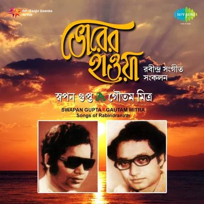 Goutam Bhorer Haowa 專輯 Aditi Sengupta/Swapna Ghoshal/Gautam Mitra