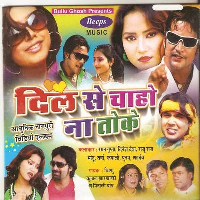 Dil Se Chaho Na Toke 专辑 Bashir Ansari/Raju/Mitali Ghosh