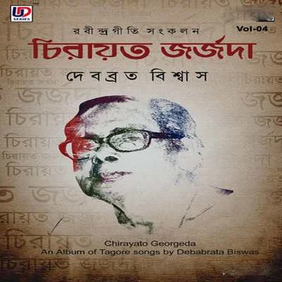 Chirayato Georgeda, Vol. 4 專輯 Debabrata Biswas/Chandan Bag/Shampayan Lahiri/Nandita Nandi/Ananya Gupta