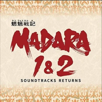 魍魎戦記MADARA1&2 SOUNDTRACKS RETURNS 專輯 土屋裕一/市橋康弘/秋田真典/コナミ矩形波倶楽部/山根ミチル