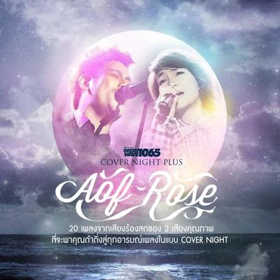 COVER NIGHT PLUS Aof - Rose 專輯 Crossover Acapella/จ๊อบ พงศกร/Eve Jariya/เนย x เหมย/Patiwat Kongton