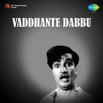 Vaddhante Dabbu 专辑 A.M. Rajah/Jikki