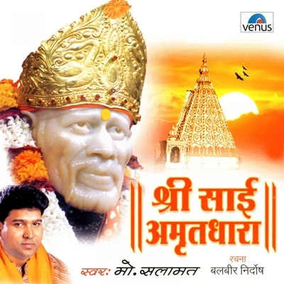 Mohammed SalamatShreya GhoshalNadeem - Shravan Shri Sai Amrutdhara Hindi