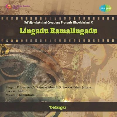 Lingadu Ramalingadu 專輯 P. Susheela, Chorus/P. Susheela