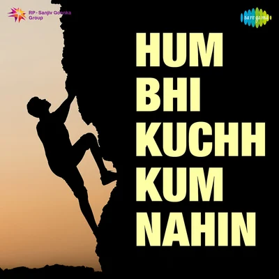 Hum Bhi Kuchh Kum Nahin 專輯 Suhasini Kolhapure/Balbir/Asha Bhosle/Geeta Dutt