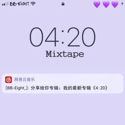 04:20 專輯 BB-EIGHT