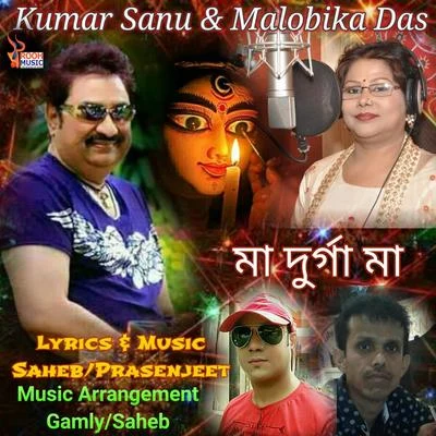 Maa Durga Maa 專輯 Kumar Sanu/Lalitya Munshaw/Sunidhi Chouhan/MC Hammer/Asha Bhonsale