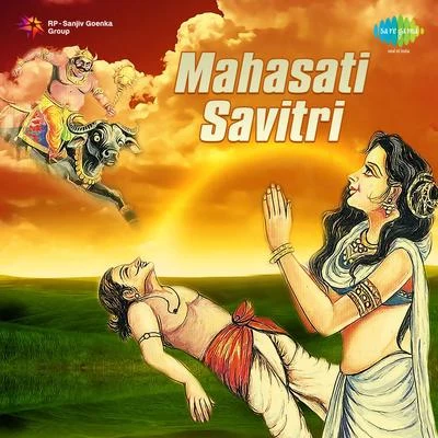 Mahasati Savitri 專輯 Asha Bhosle