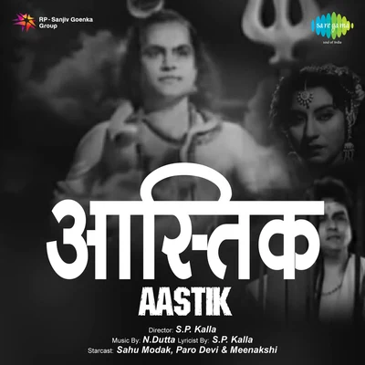 Aastik 專輯 Shamshad Begum/Kaushalya