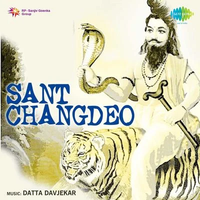 Sant Changdeo 專輯 Sudhir Phadke/Asha Bhosle/Manik Varma