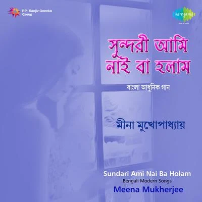 Song By Meena Mukherjee 專輯 Meena Mukherjee/Mrinal Chakraborty