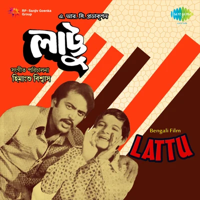 Lattu 专辑 Sandhya Mukherjee/Manabendra Mukherjee