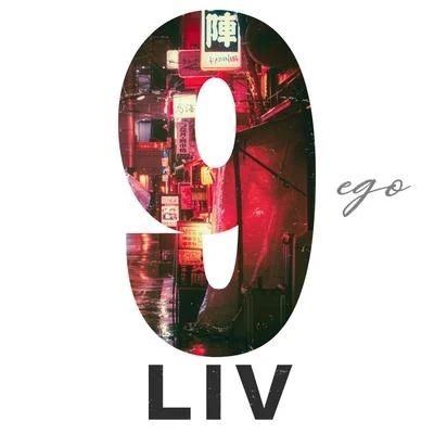 9 Liv 專輯 EGO