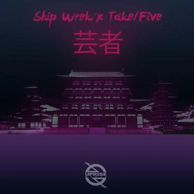 Geisha 專輯 Sweet Teeth/TakeFive