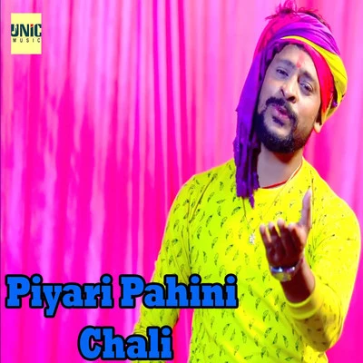 Piyari Pahini Chali 專輯 Khushboo Raj/Deepu Dehati