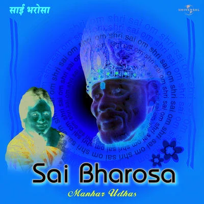 Sai Bharosa 專輯 Manhar Udhas