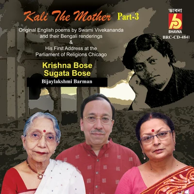 Kali The Mother, Vol. 3 專輯 Krishna Bose