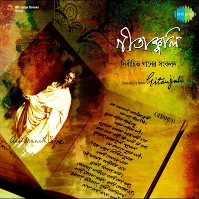 Geetanjali Cd 1 專輯 Geeta Sen Naha/Sumitra Sen