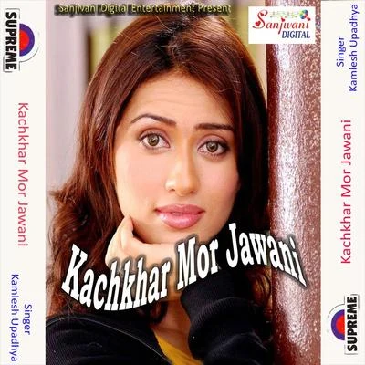 Kachkhar Mor Jawani 專輯 Kamlesh Upadhya