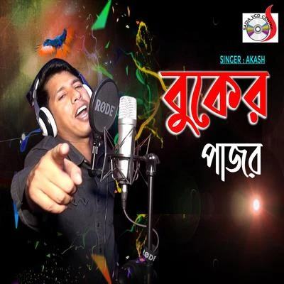 Buker Pajor 專輯 Akash/Kingsta