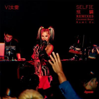 VI艾雯肥坨坨FatToc Selfie照騙 Remixes