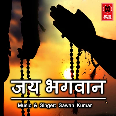 Jai Bhagwan 專輯 Sawan Kumar/Ganesh/Ram Udgar Silpawala