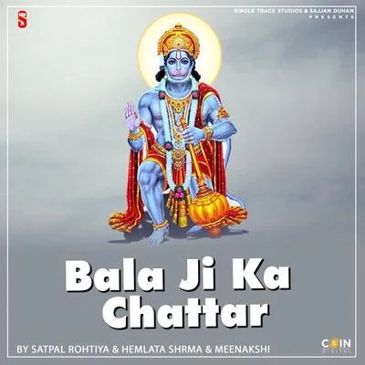 Bala Ji Ka Chattar 专辑 Meenakshi/Sangeetha/Chenganoor Sreekumar