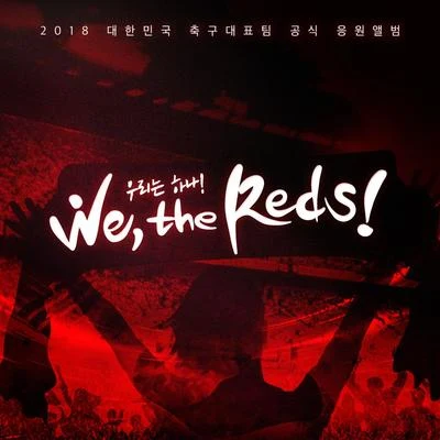 LEOHawkLANNÉ 2018 축구국가대표팀 응원앨범 We, the Reds