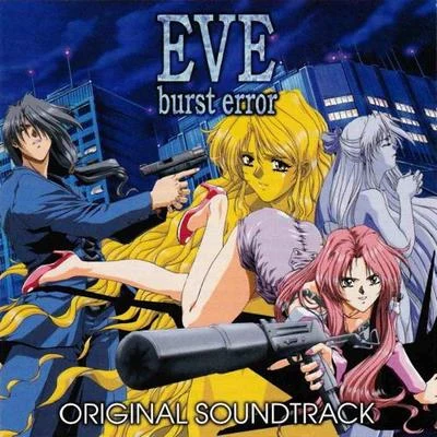 EVE～burst error～ORIGINAL SOUNDTRACK 專輯 神奈江紀宏/梅本竜/高見龍/與猶啓至