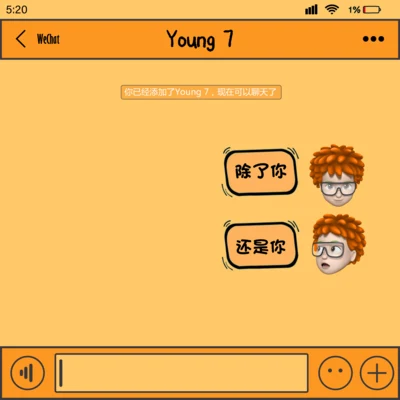 除了你 (살만찌고 Remix) 專輯 Young 7/耀司匹林