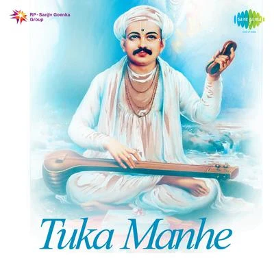 Tuka Manhe 專輯 Ajit Kadkade, Chorus/Ajit Kadkade