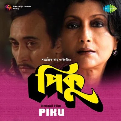 Piku 專輯 Satyajit Ray