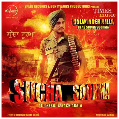 Sucha Soorma - Single 專輯 Shah Ali/Feroz Khan/Navjeet Gill/Pardeep/Rajveer Raja