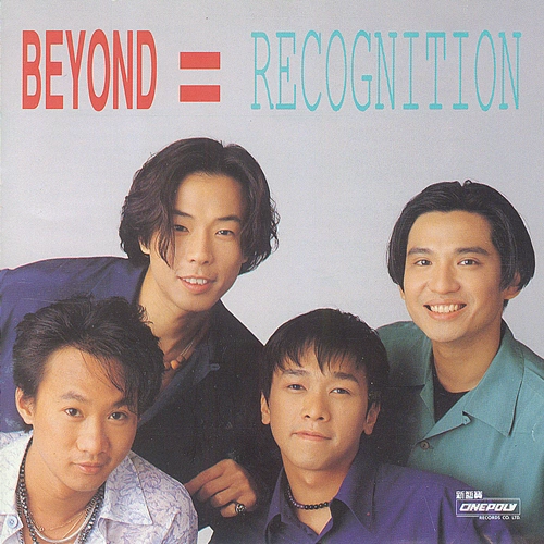 Recognition 專輯 Beyond (Beyond band)/Wolfgang Gartner/J-Son/Alex Gaudino/Vaya Con Dios