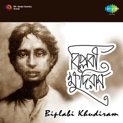 Biplabi Khudiram 專輯 Dhananjoy Bhattacharya