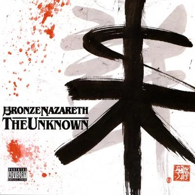 The Unknown 專輯 Short Fuze/Shortrock/King Kashmere of Strange U/Barrie McLain/Bronze Nazareth